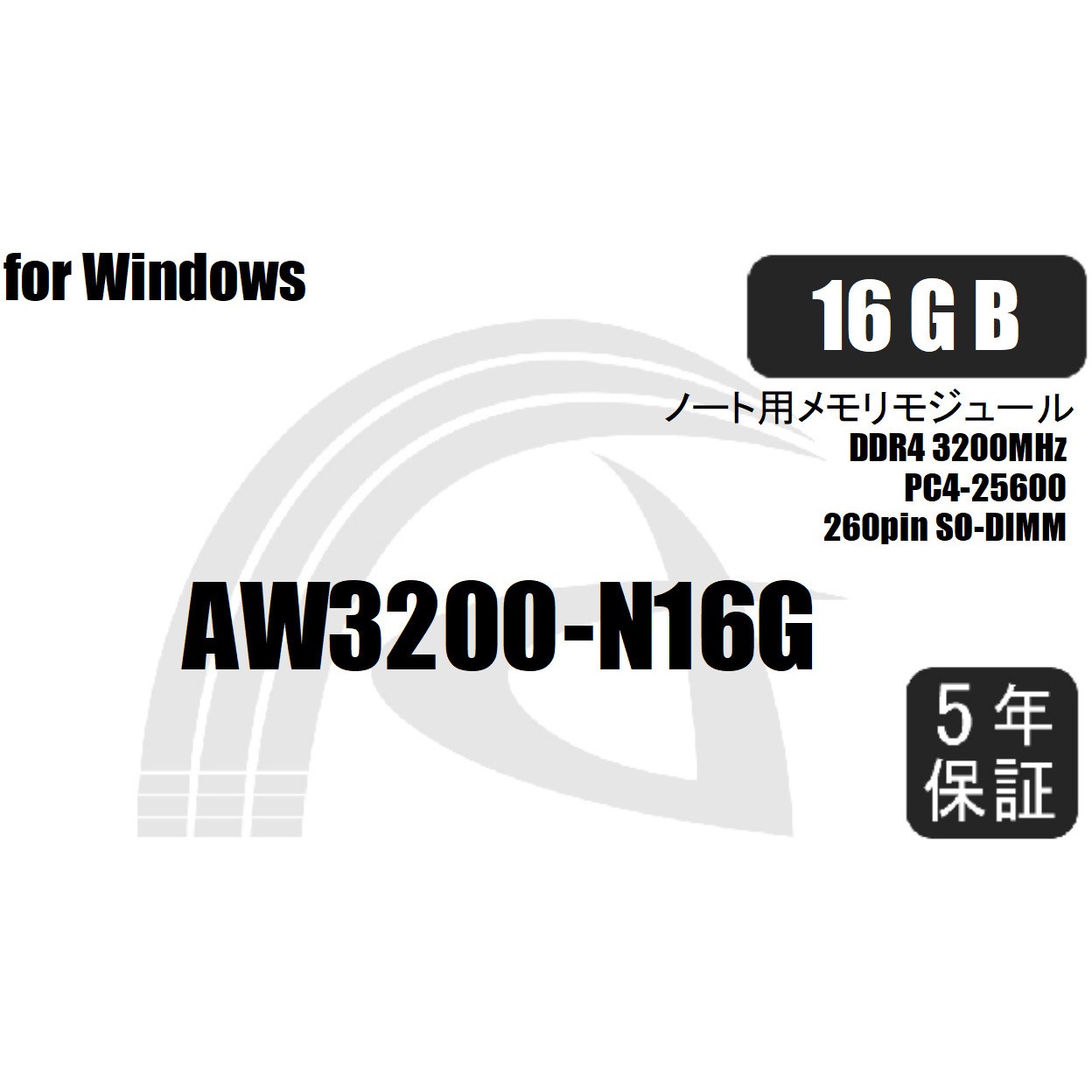 AW3200-N16G 増設メモリ アスウィンメモリ 容量16GB   AW3200-N16G