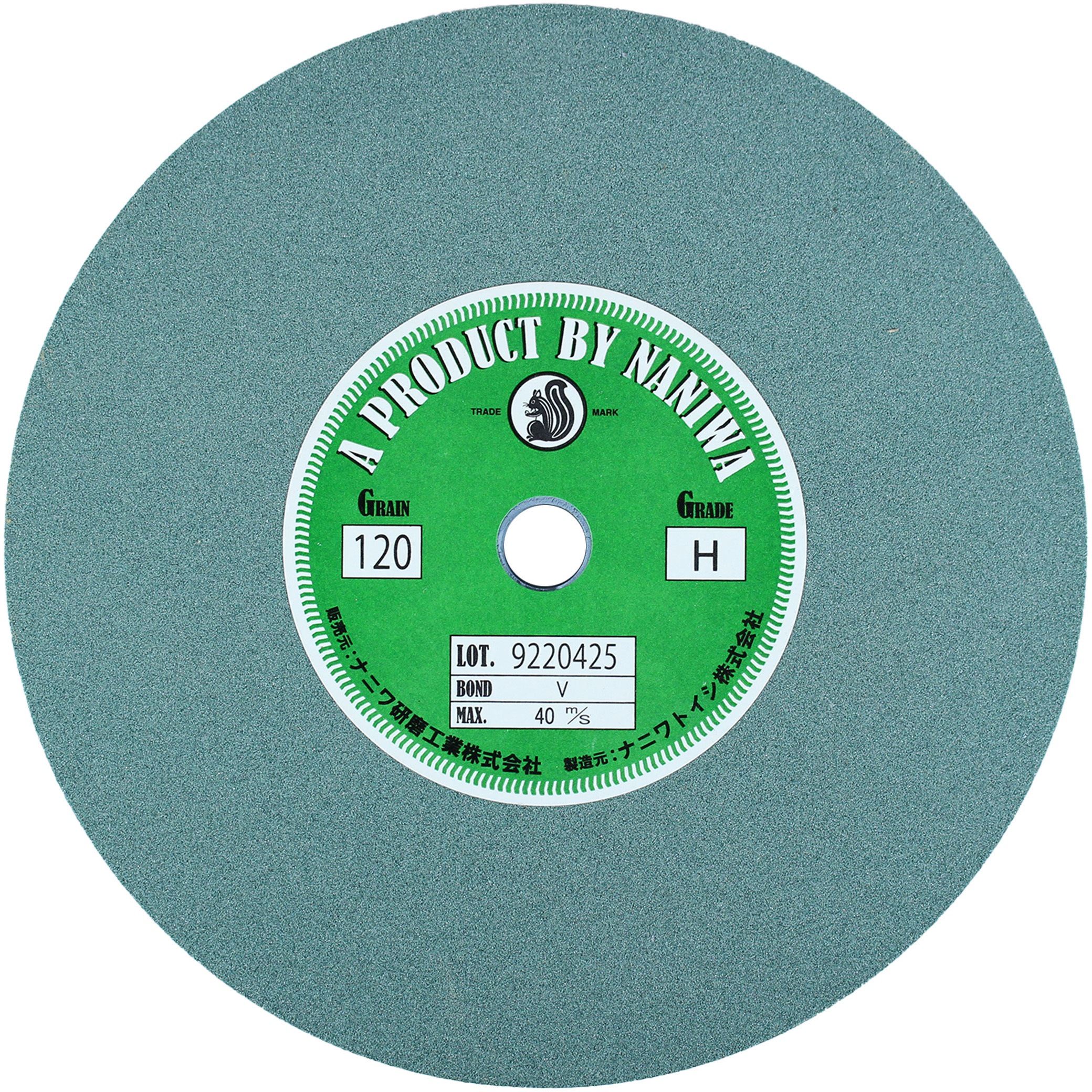 69999 グラインダー砥石 BIGMAN(ビッグマン) 砥材GC #36 外径205mm穴径15.88mm