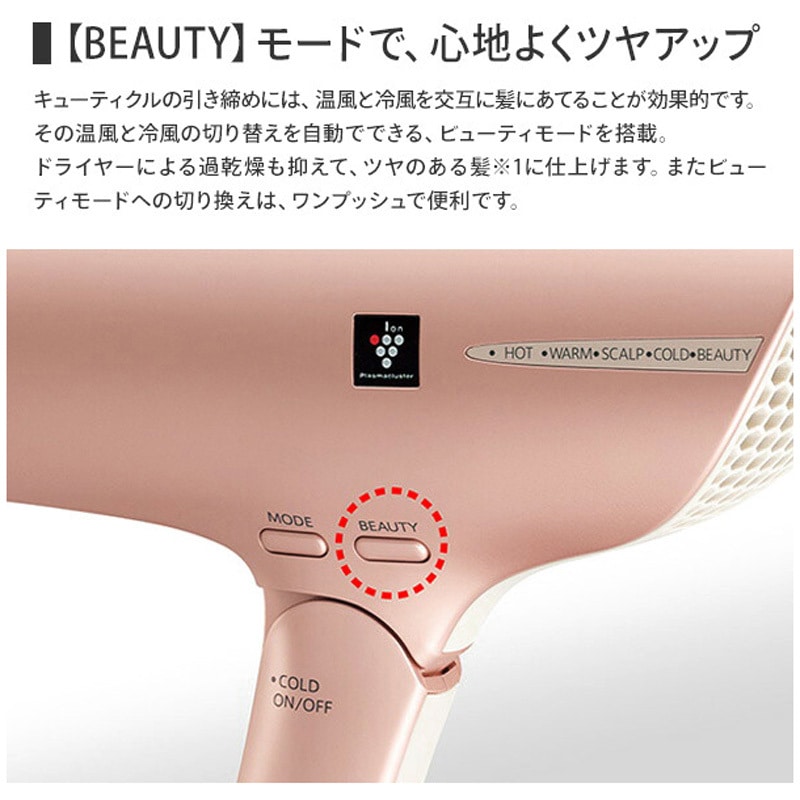 SHARP IB-NP9-P PINK ドライヤー 新品☆ 楽天市場】シャープ プラズマクラスタードライヤー IB-NP9 -P(ピンク系