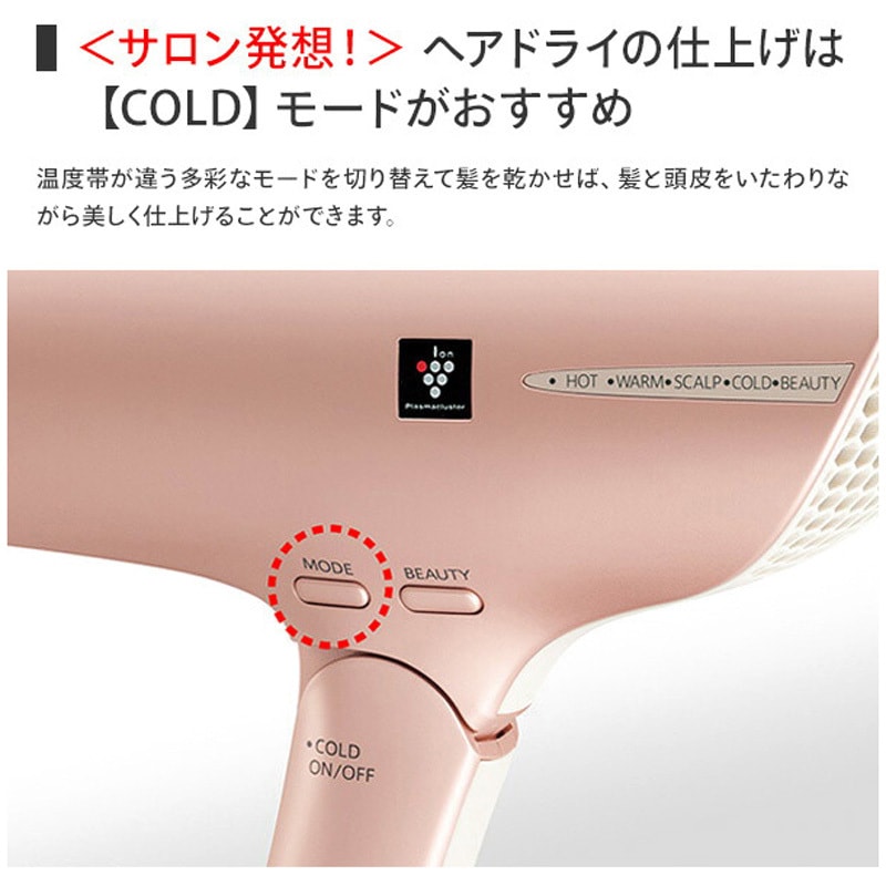 IB-NP9-P ヘアドライヤー シャープ ピンク色 IB-NP9-P - 【通販