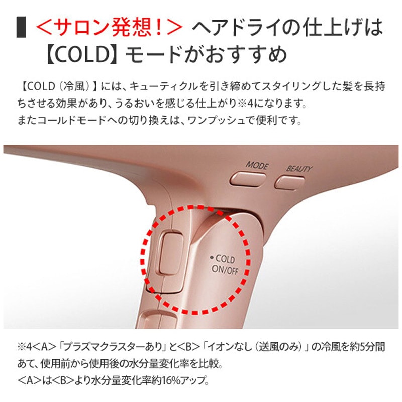 IB-NP9-P ヘアドライヤー シャープ ピンク色 IB-NP9-P - 【通販