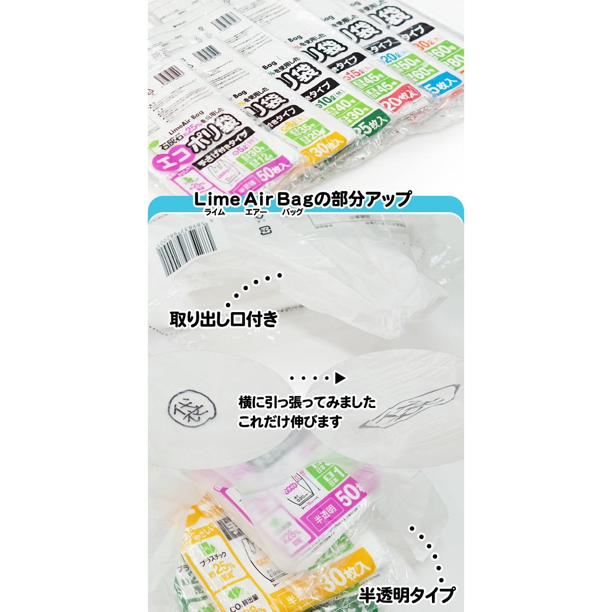 lacc-05 石灰石約25%使用 エコポリ袋 手さげ付きタイプ 半透明 1箱(50枚×60冊) システムポリマー 【通販モノタロウ】