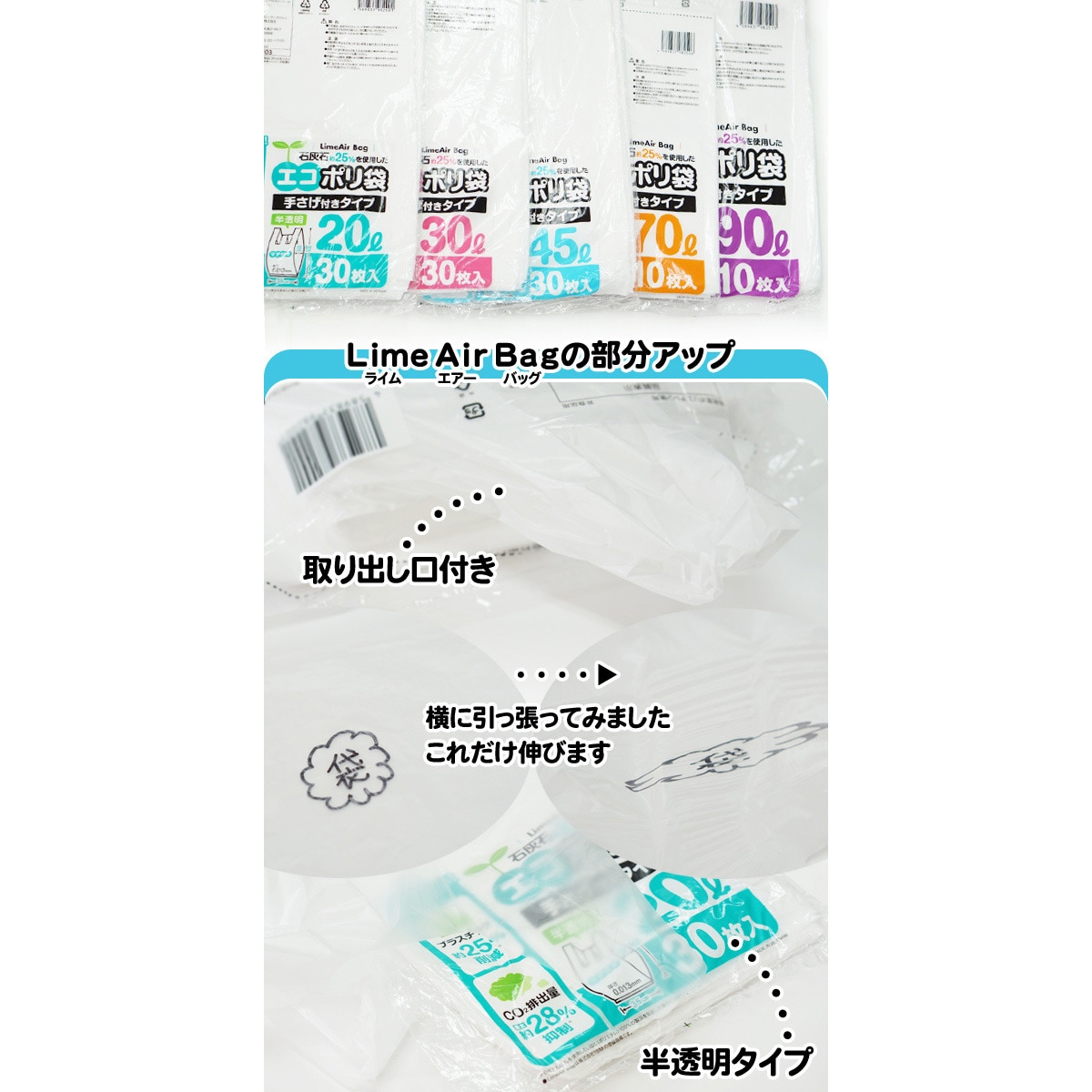 lacc-203 石灰石約25%使用 エコポリ袋 手さげ付きタイプ 半透明 システムポリマー 20L  1箱(30枚×30冊) lacc-203