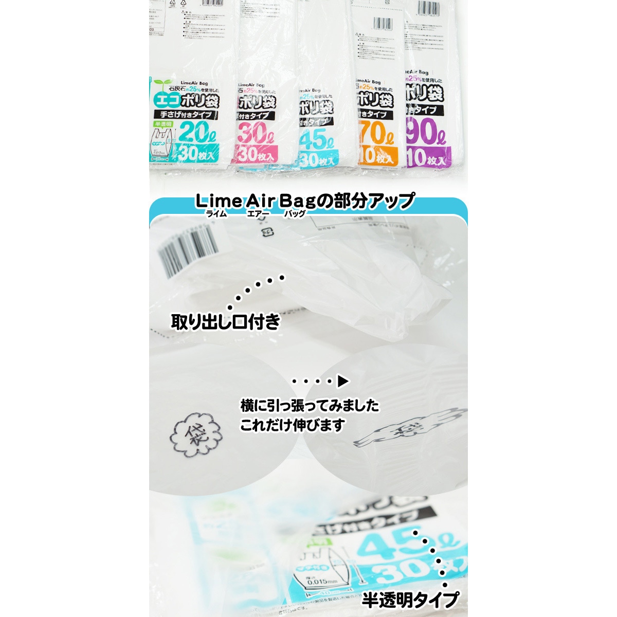 lacc-453 石灰石約25%使用 エコポリ袋 手さげ付きタイプ 半透明 システムポリマー 45L  1箱(30枚×30冊) lacc-453