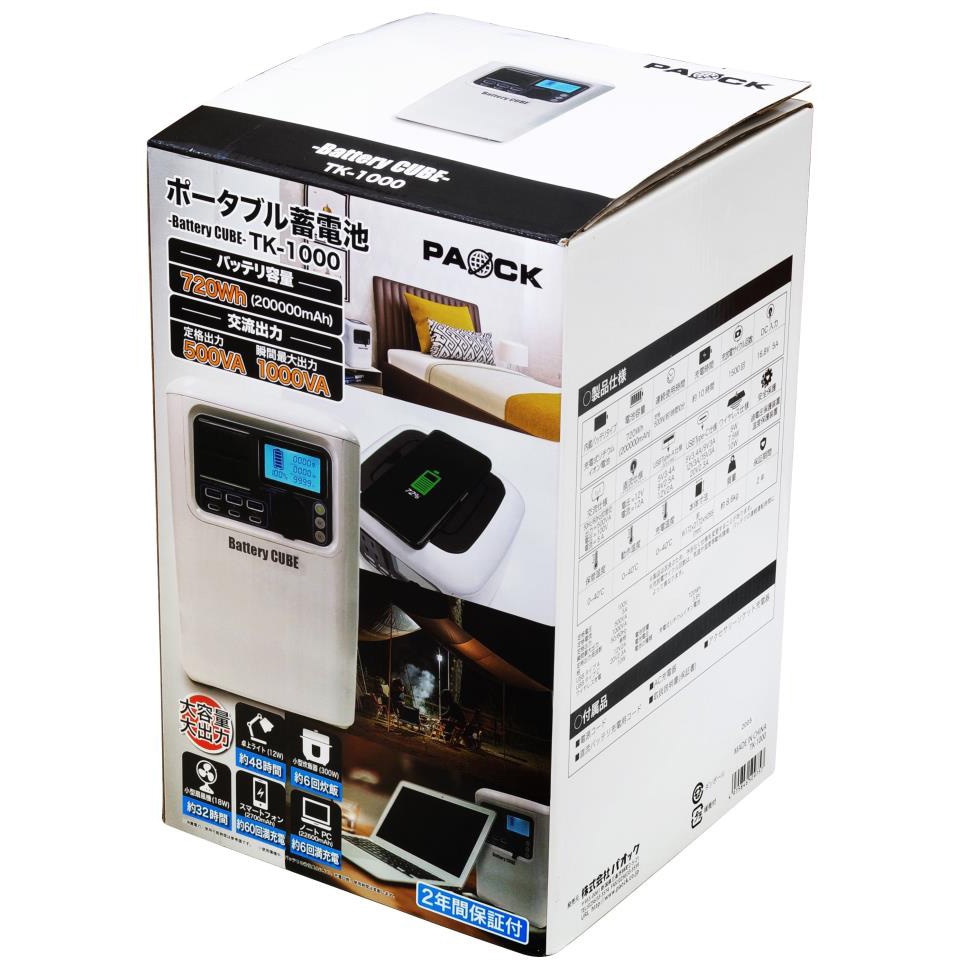 TK-1000 ポータブル蓄電池 1台 パオック 【通販モノタロウ】