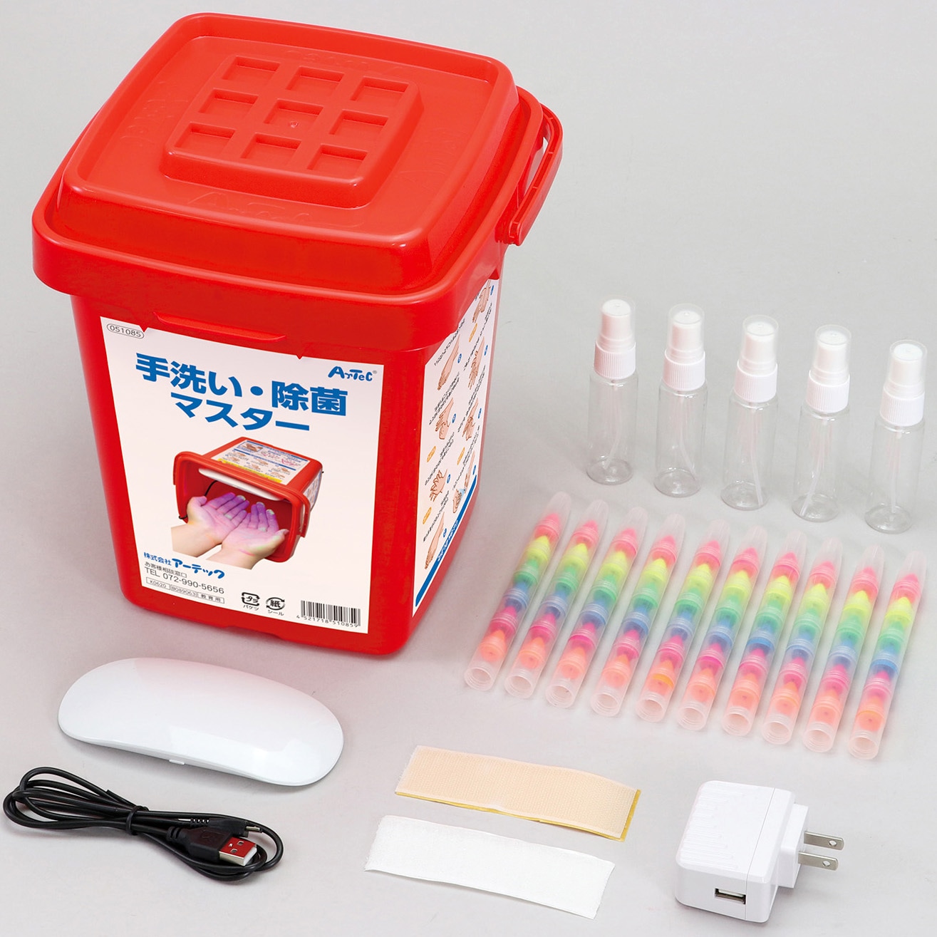 51085 手洗い・除菌マスター 手洗い指導マニュアル付き 1セット アーテック[学校教材・教育玩具] 【通販モノタロウ】 5,592円