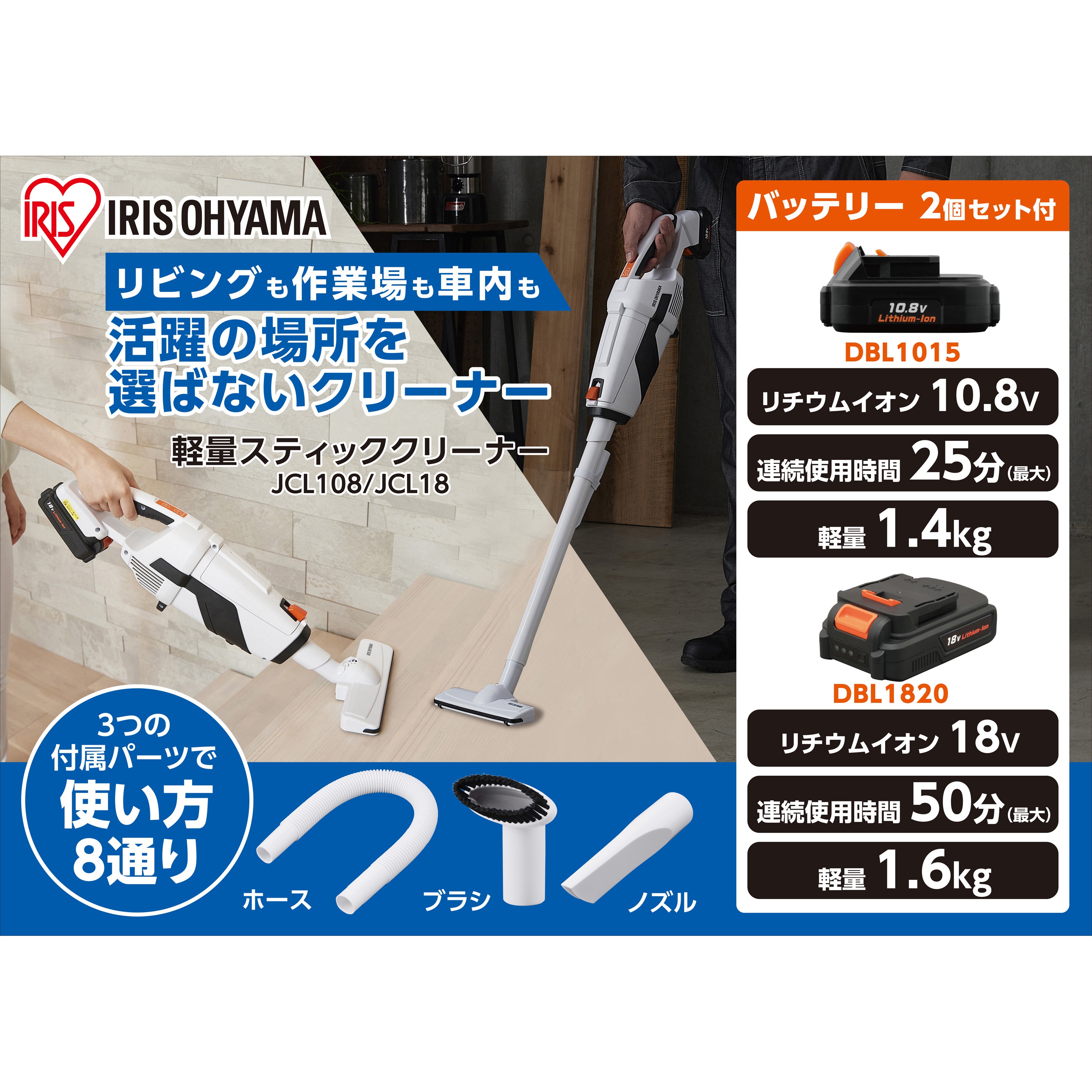 JCL18 充電式スティッククリーナー(バッテリー2個セット品) 1個