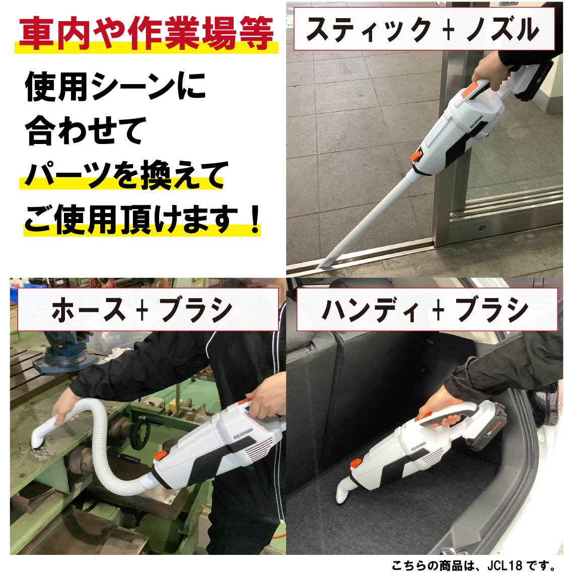 JCL108 【2Way】軽量充電式コードレススティッククリーナー10.8V 紙