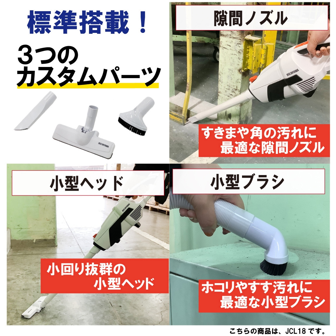 JCL108 【2Way】軽量充電式コードレススティッククリーナー10.8V 紙