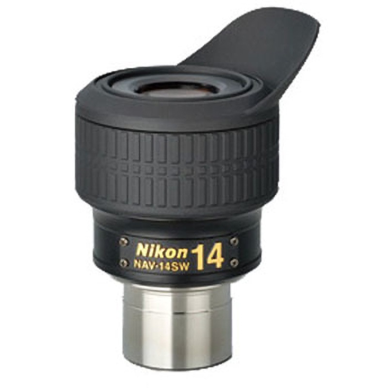 NAV-14SW 天体望遠鏡アイピース 1個 Nikon(ニコン) 【通販モノタロウ】