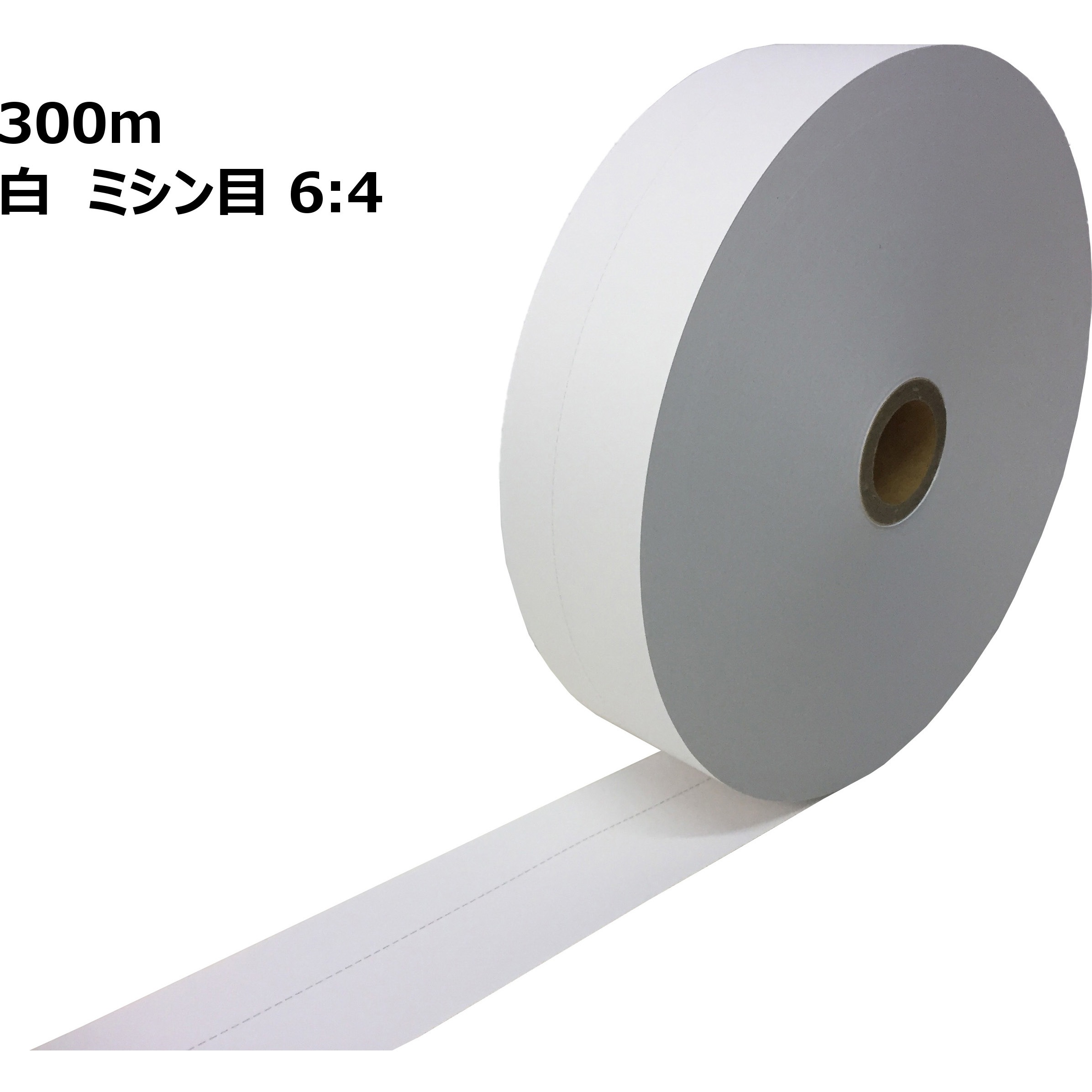 29-18447 白(5巻) チケットロール紙(券売機用ロール紙) 57．5×300m×35(ミシン目6：4) 日廣産業 白色 外径245mm 1箱(5巻)