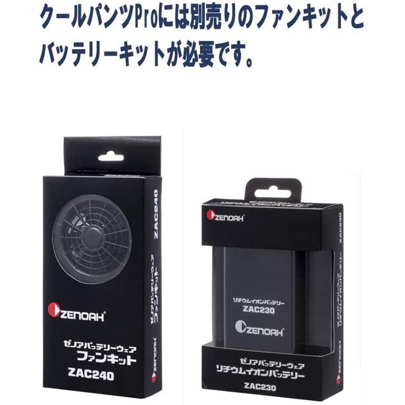 599386358 クールパンツPro (パンツのみ) 1着 ゼノア 【通販モノタロウ】