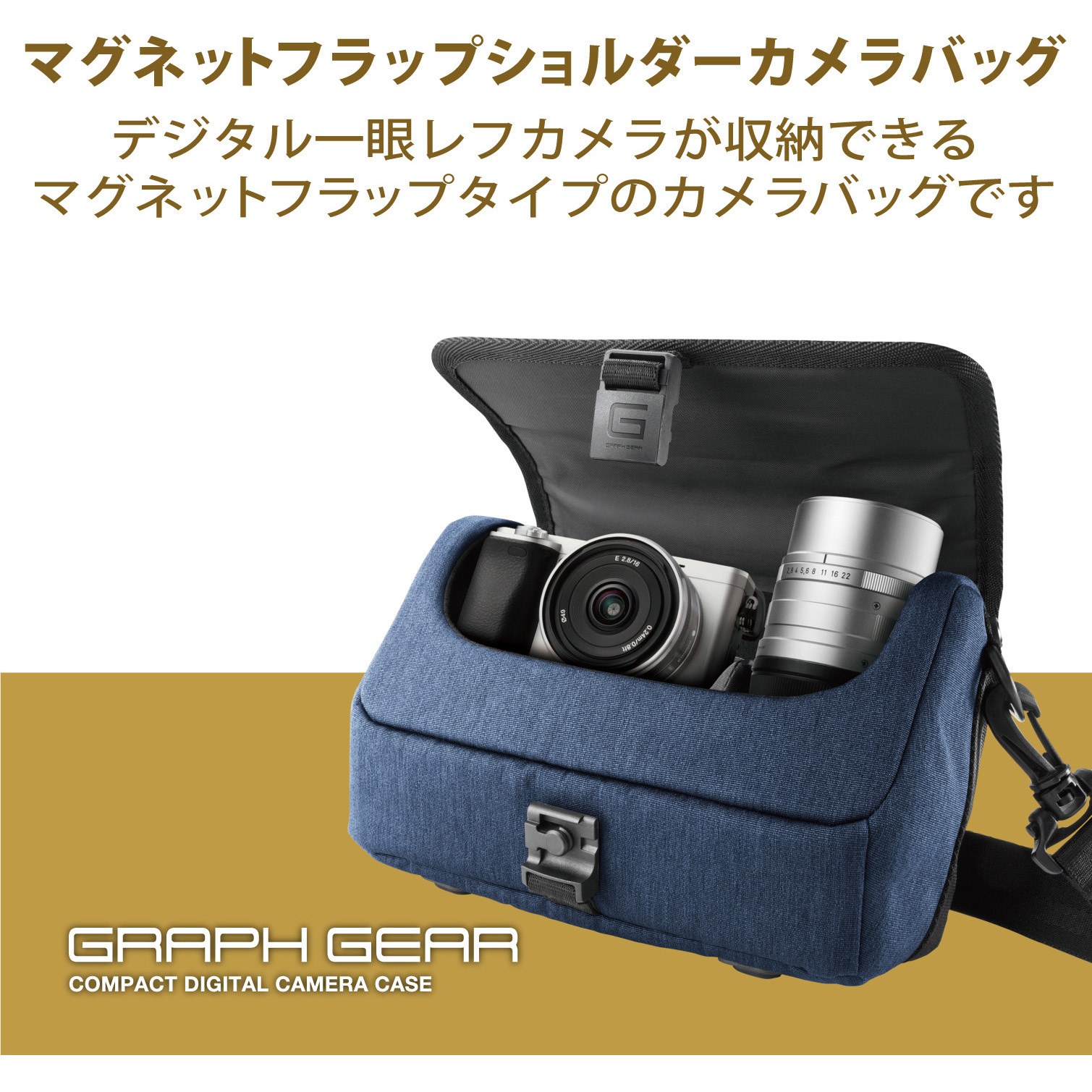 Dgb Ssf02mnv カメラケース ミラーレス一眼 デジタル一眼レフ 用 出し入れ簡単 マグレットショルダー Mサイズ 1個 エレコム 通販サイトmonotaro
