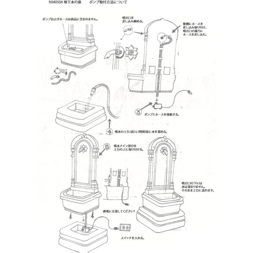 fr040504 地下水の泉 / Piccolo Fountain with spout 1個 Heinimex 【通販モノタロウ】