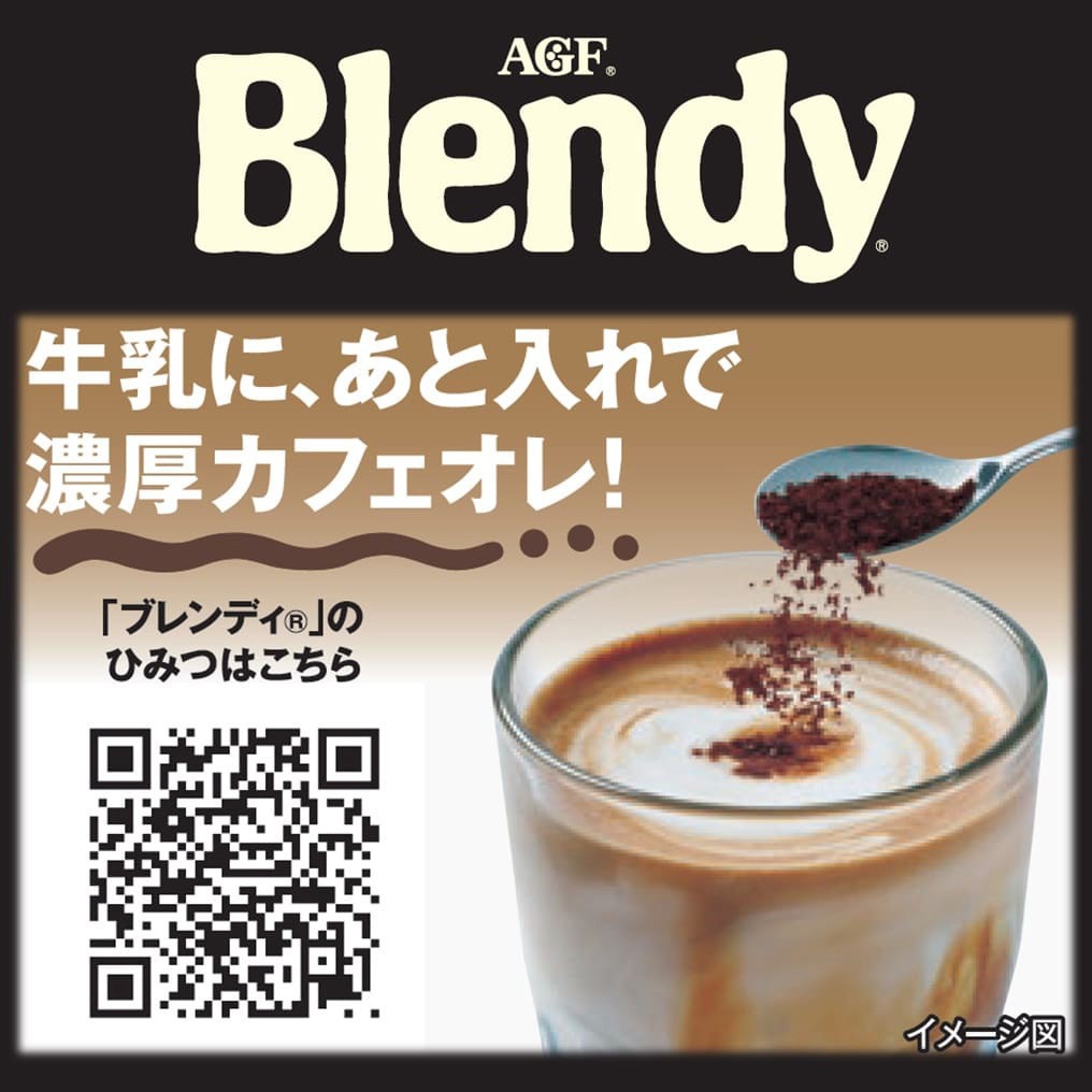 18342 AGF ブレンディ 毎日の腸活コーヒー袋80g 1袋(160g) 味の素AGF