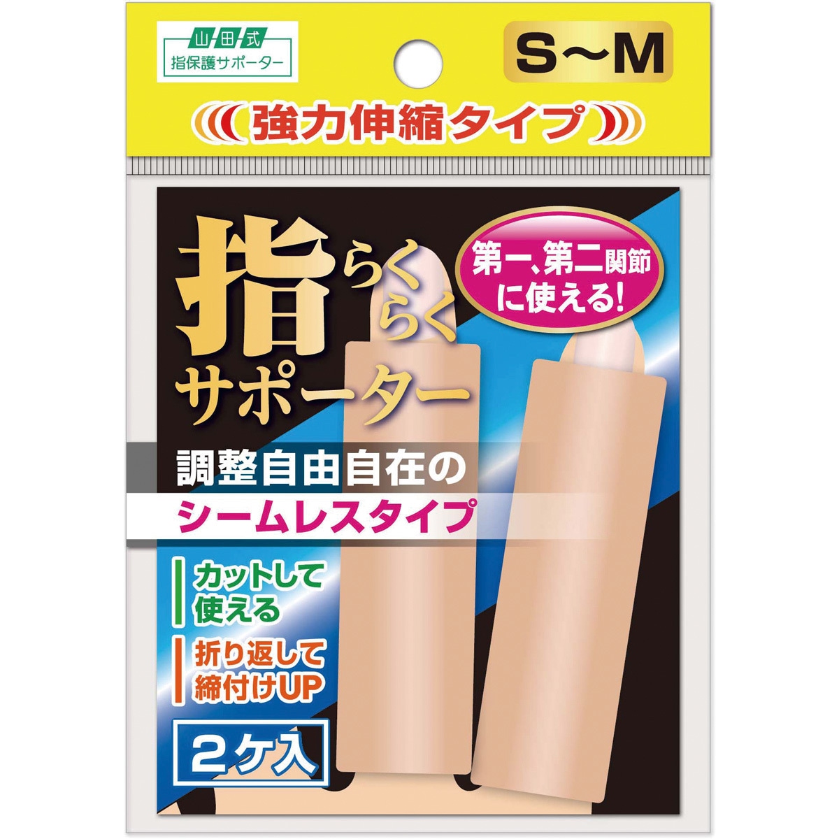 マイサポーター＆ドクターサポーター2個まとめて マイサポーター＆ドクターサポーター2個まとめて