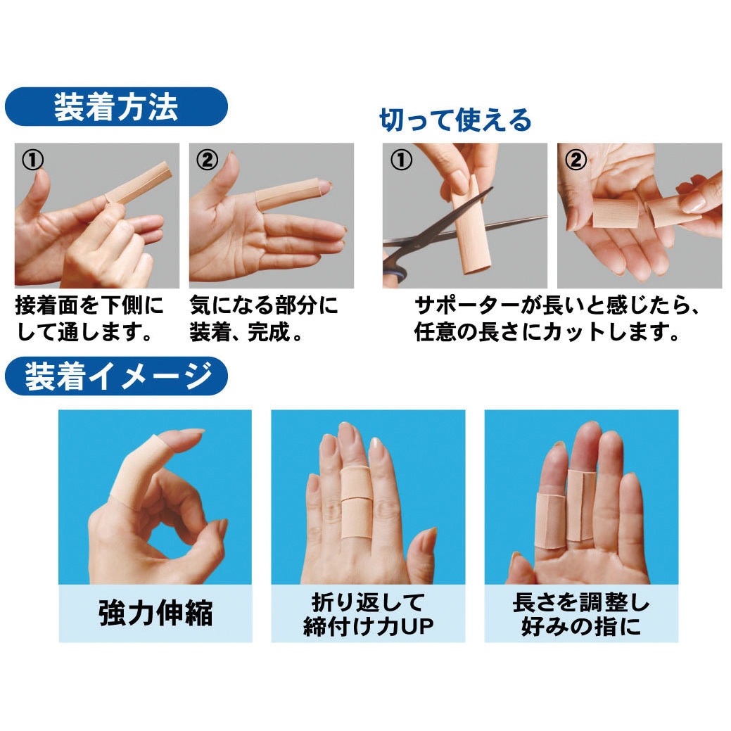 山田式 指らくらくサポーター ミノウラ M～Lサイズ 1箱(2個