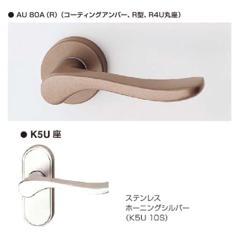 LY-AU80A レバーハンドルLYシリーズ GOAL(ゴール) 仕様K5UR バック