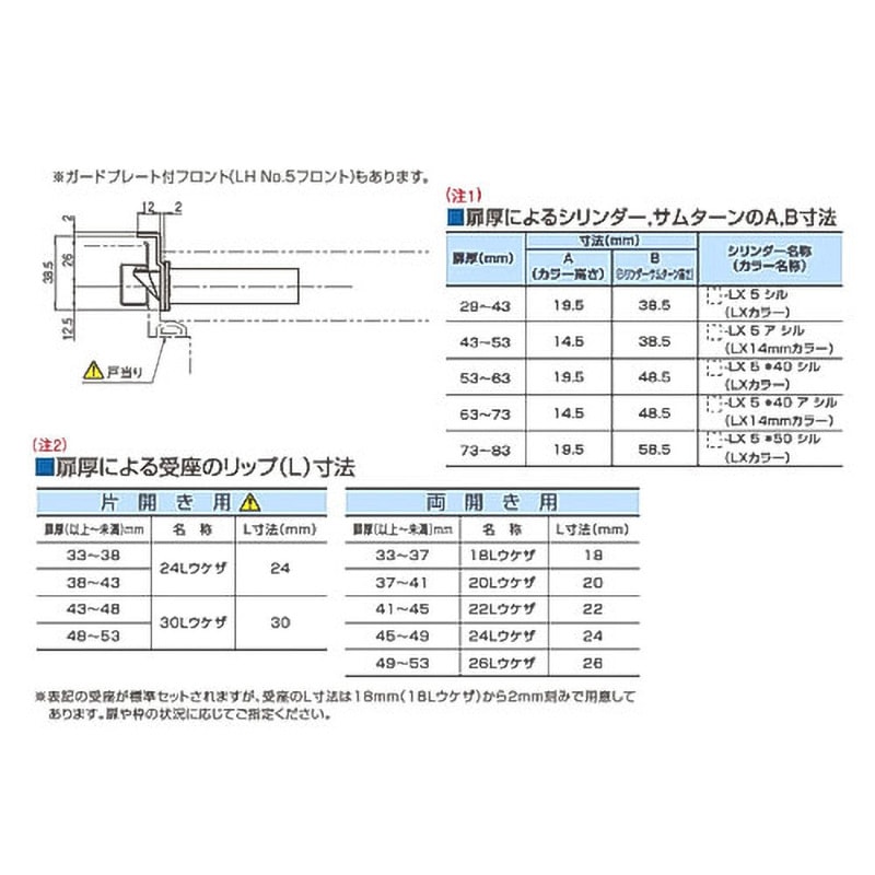 GP-LHL-7NU11S R4U レバーハンドル型自動施錠錠LHシリーズ GOAL(ゴール