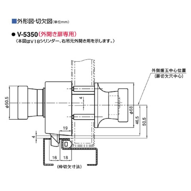 V-5350 外開き用面付箱錠5350シリーズ GOAL(ゴール) V18シリンダー - 【通販モノタロウ】