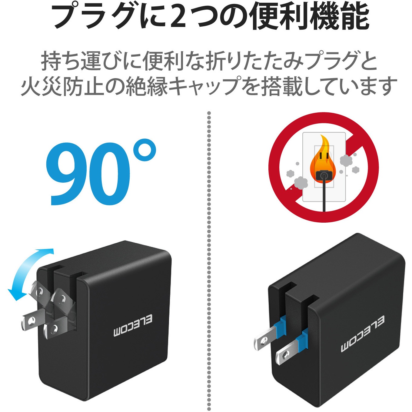 ACDC-PD10525BK ACアダプター PD 52.5W Type-Cケーブル付属 USB