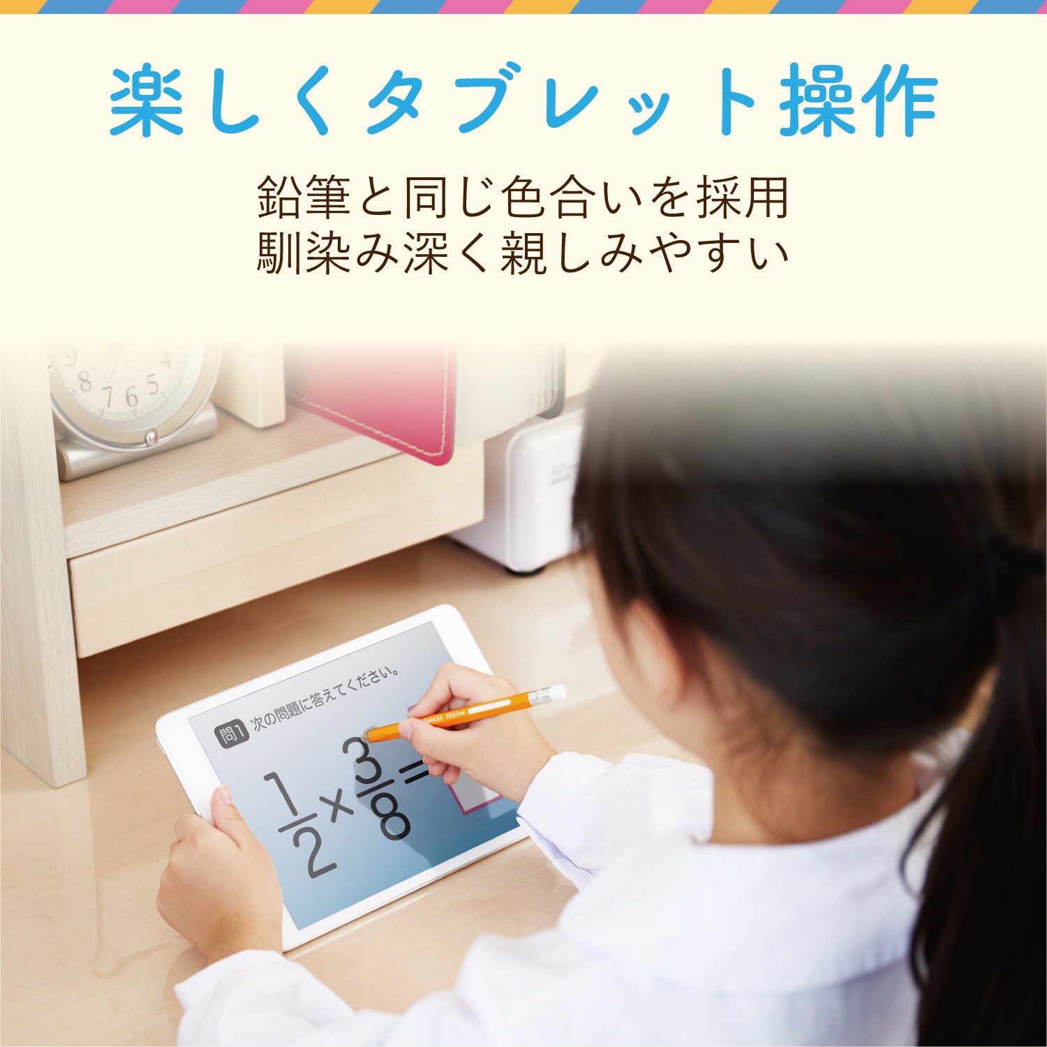 P Tpensyl タッチペン タブレット Ipad スマホ 鉛筆型 画面を傷つけにくい タブレット学習 学校 学習 キッズ 子供 エレコム イエロー P Tpensyl 通販モノタロウ