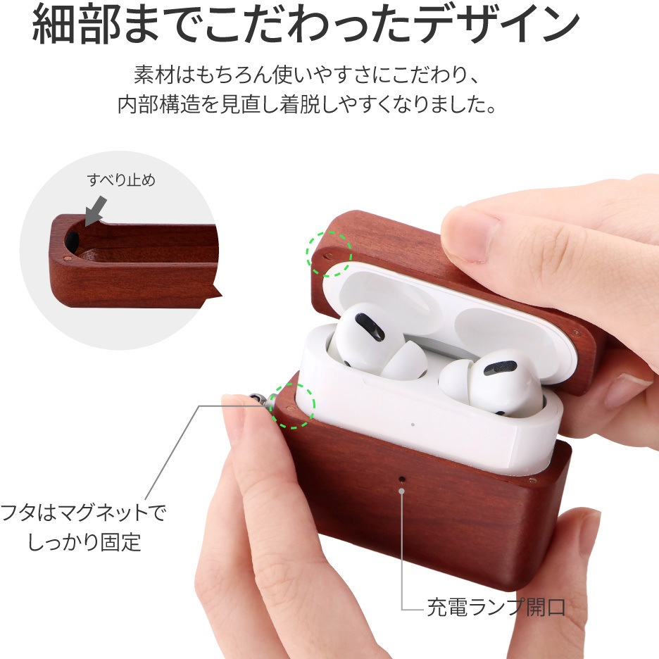 LP-APP2WOKR AirPods Pro 「ナチュラルウッドケース」 カラビナ付属 1