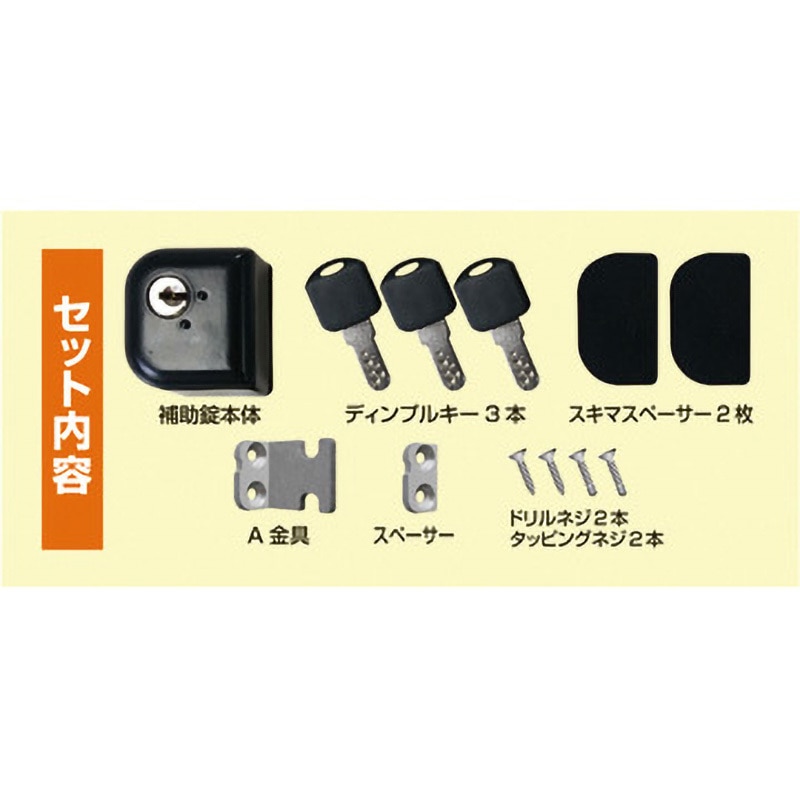 N-1075 どあロックガード ノムラテック 1セット N-1075 【通販モノタロウ】