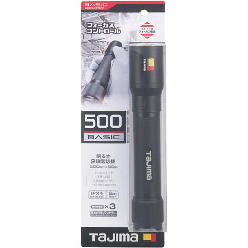 LE-H501D LEDハンドライト タジマツール(TJMデザイン) 落下耐久2m 防水