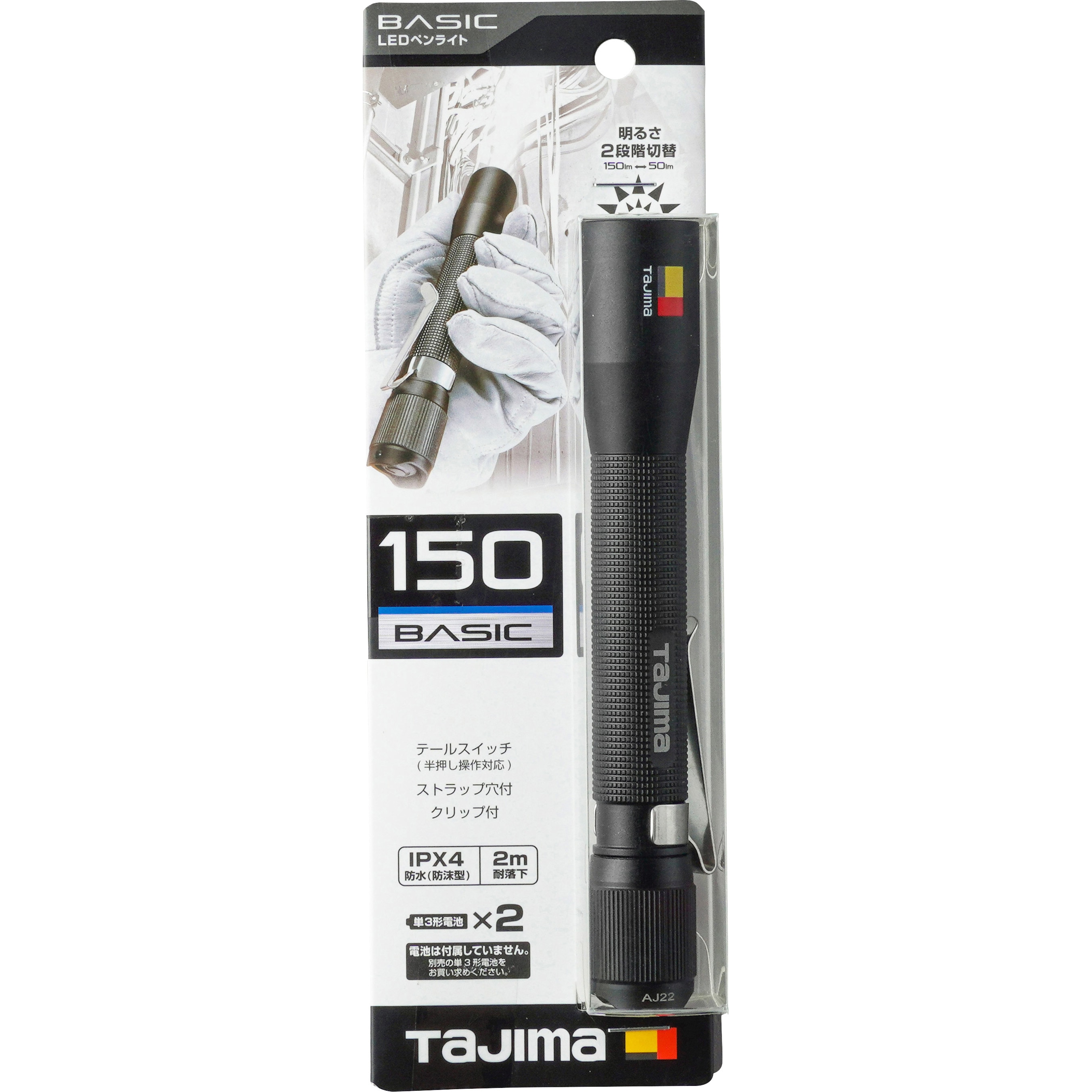 LE-P151D LEDペンライト タジマツール(TJMデザイン) 単3形電池2