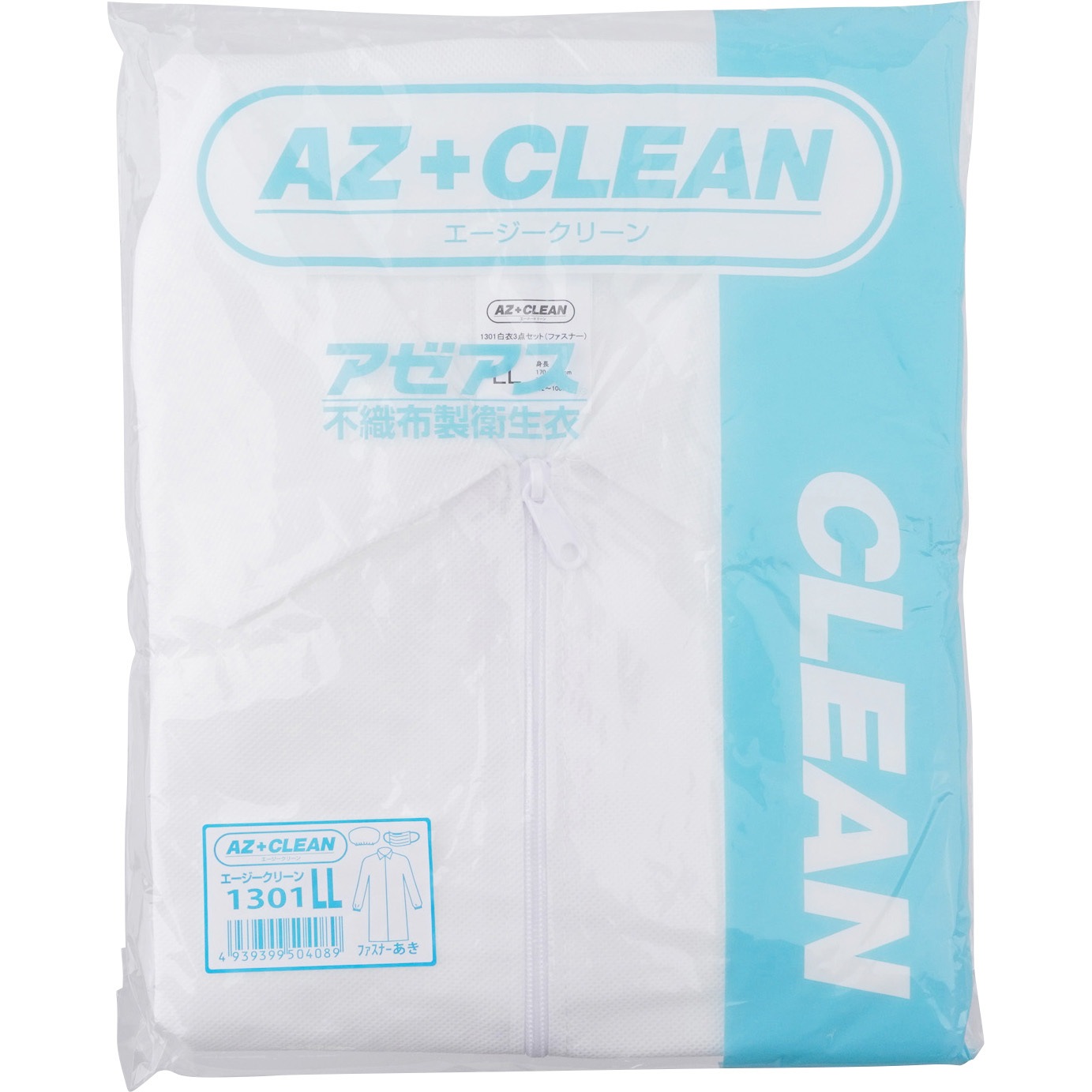 衛生日用品 A.S. 1301 AZ CLEAN 白衣・マスク・帽子3点セット(前ファスナー