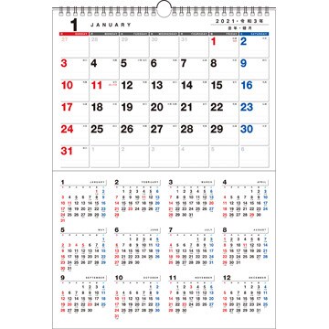 21年 書き込み式シンプル月間年間カレンダー A3 1冊 Mentorservicing Com