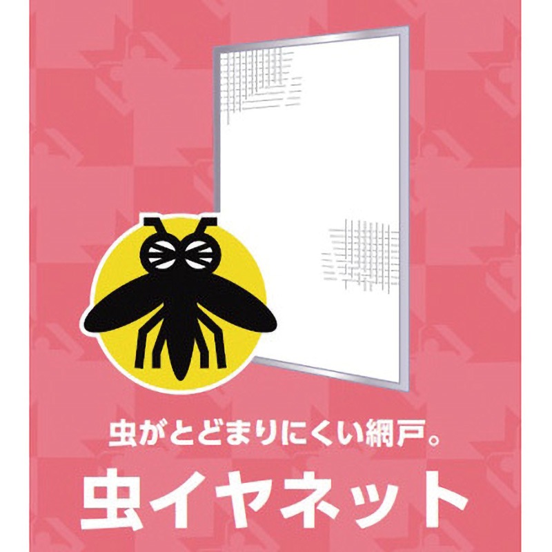 A1Y66 網戸張り替え用防虫ネット 虫イヤネット20メッシュ TOSTEM(LIXIL) ブラック色 幅880mm長さ30m  A1Y66