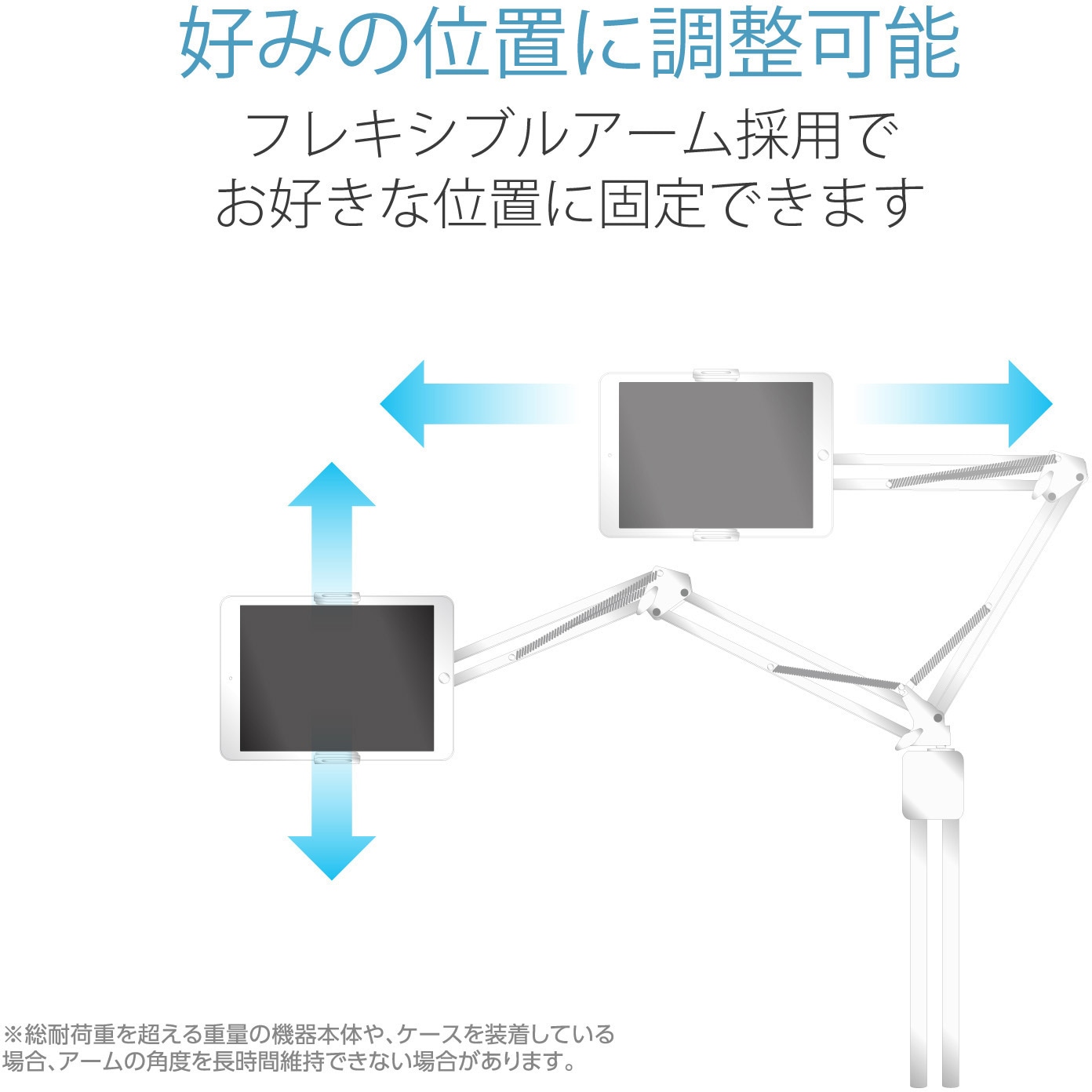 ELECOM フロアタイプ タブレットスタンド 5.0-12.9インチ 新品ELECOM フロアタイプ タブレットスタンド 5.0-12.9インチ