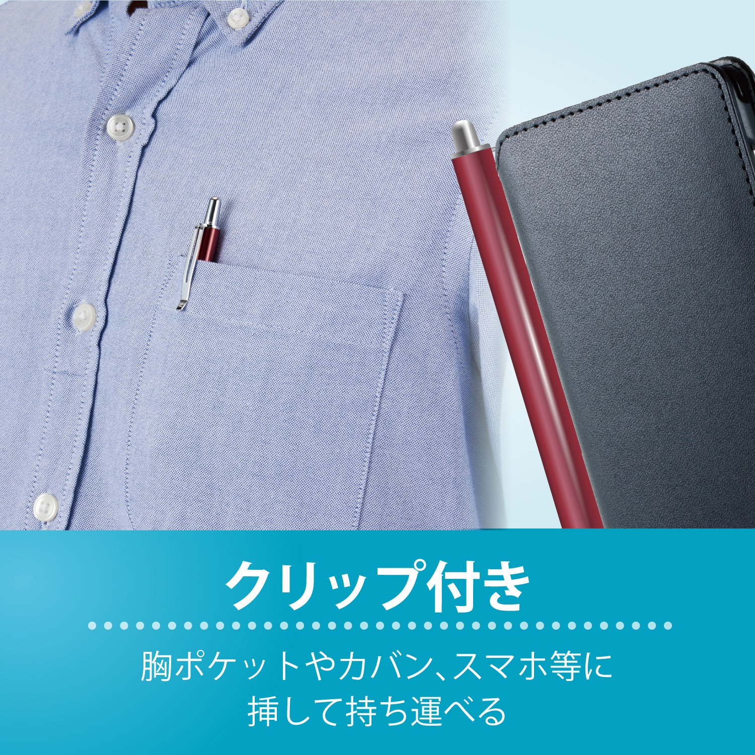 P Mttpf01rd タッチペン スマホ タブレット 感染対策 ノック式 ペン先収納 首から下げられる ストラップ付き 1個 エレコム 通販サイトmonotaro