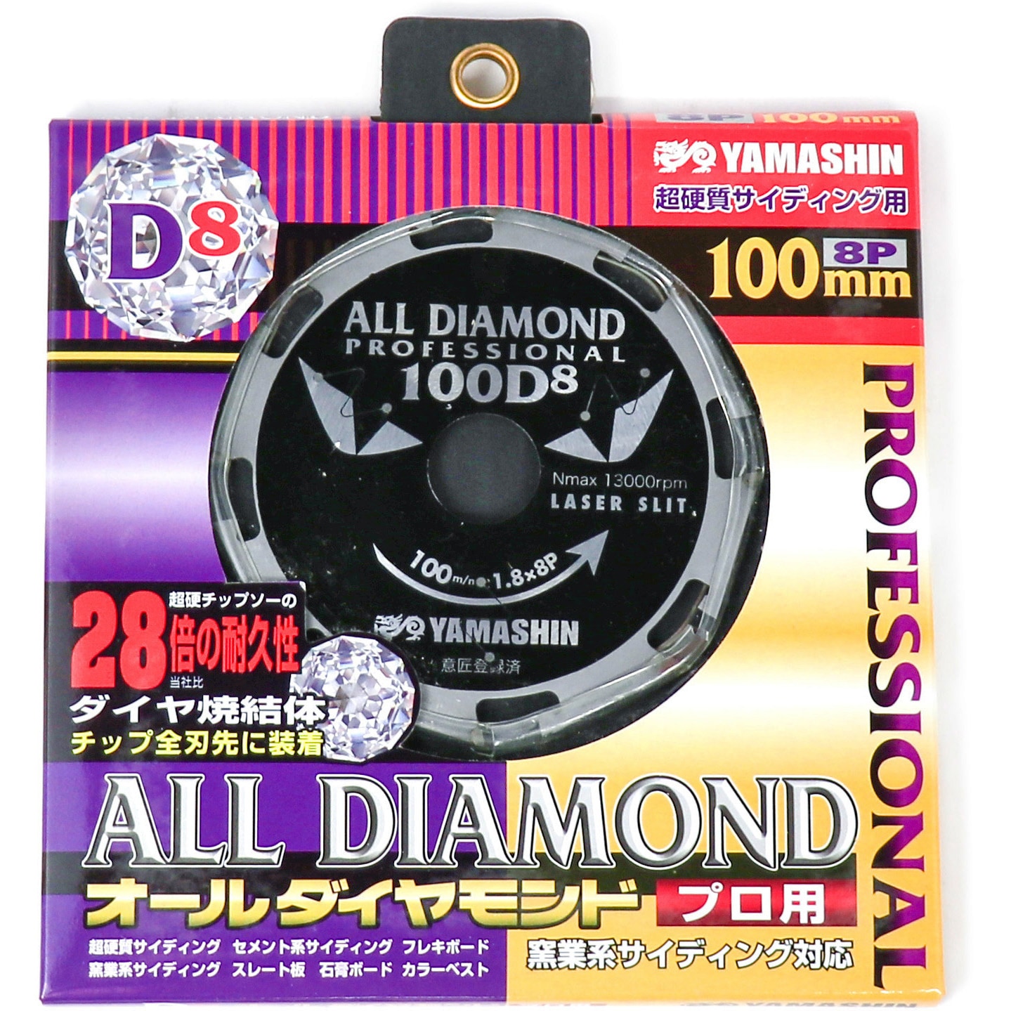 オールダイヤモンド D8 100×8P 超硬質サイディング用チップソー - 工具