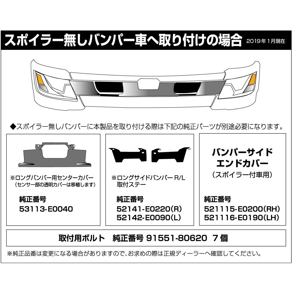 510542 日野4t'17レンジャー専用スポイラー付フロントバンパー JET INOUE(ジェットイノウエ) ワイド車用センタータイプ -  【通販モノタロウ】