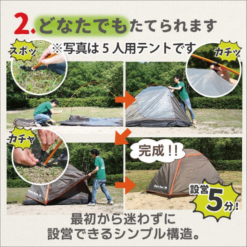 TS-201 防災自立式 ハヤブサテント2人用 1個 Bears Rock 【通販