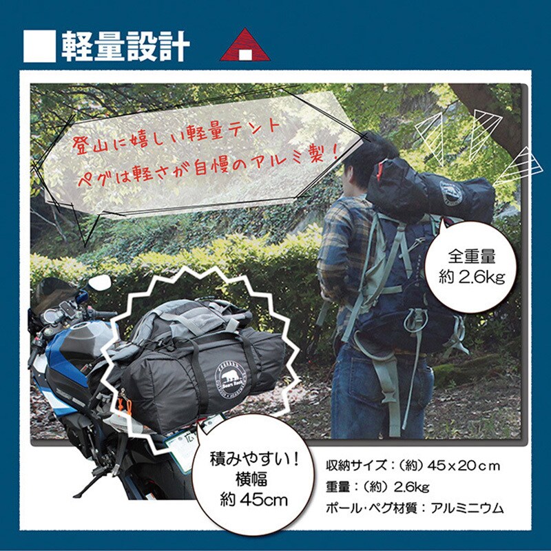 TS-201 防災自立式 ハヤブサテント2人用 1個 Bears Rock 【通販