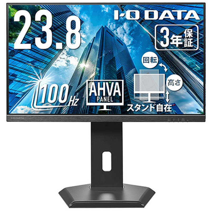 DI-D242SA-F 100Hz対応&フリースタイルスタンドワイド液晶23.8型 I ・O DATA(アイ・オー・データ) スピーカー2W+2W(ステレオ)