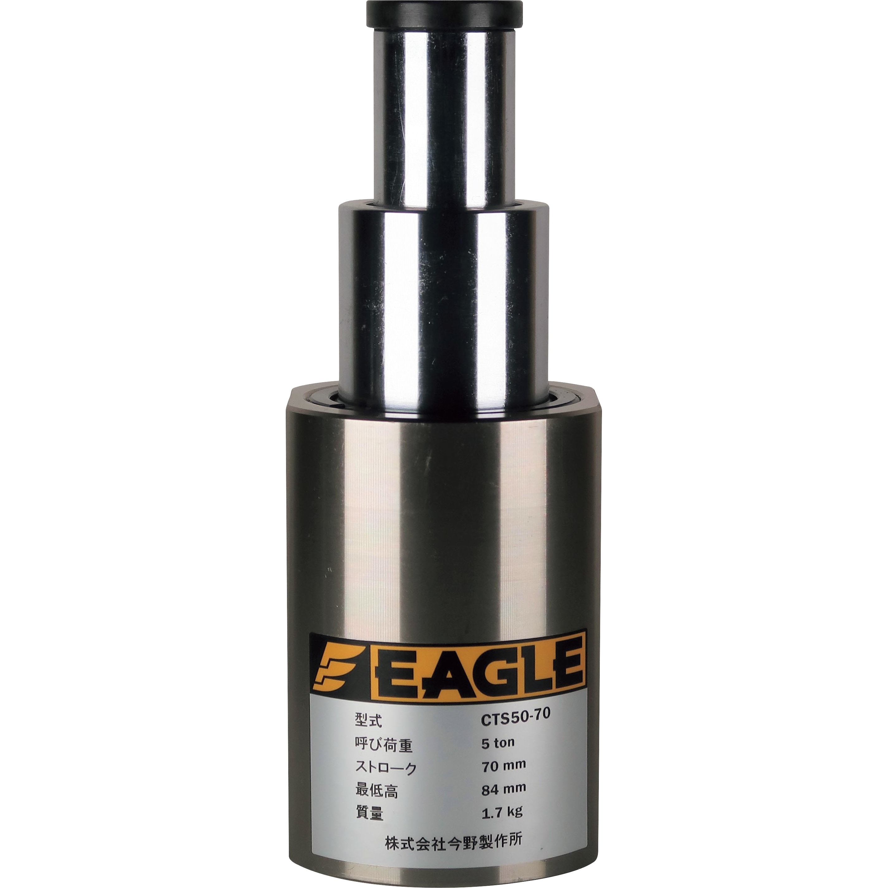 CTS50-70 超低床2段伸びシリンダジャッキ 今野製作所(EAGLE) 爪