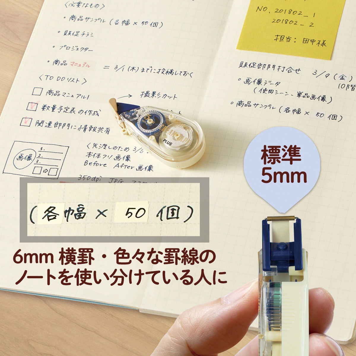 WH-815Y(51643) 修正テープ ホワイパー (Whiper) プチ クリームテープ
