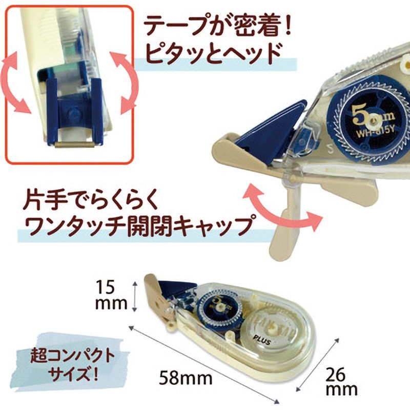 WH-815Y(51643) 修正テープ ホワイパー (Whiper) プチ クリームテープ