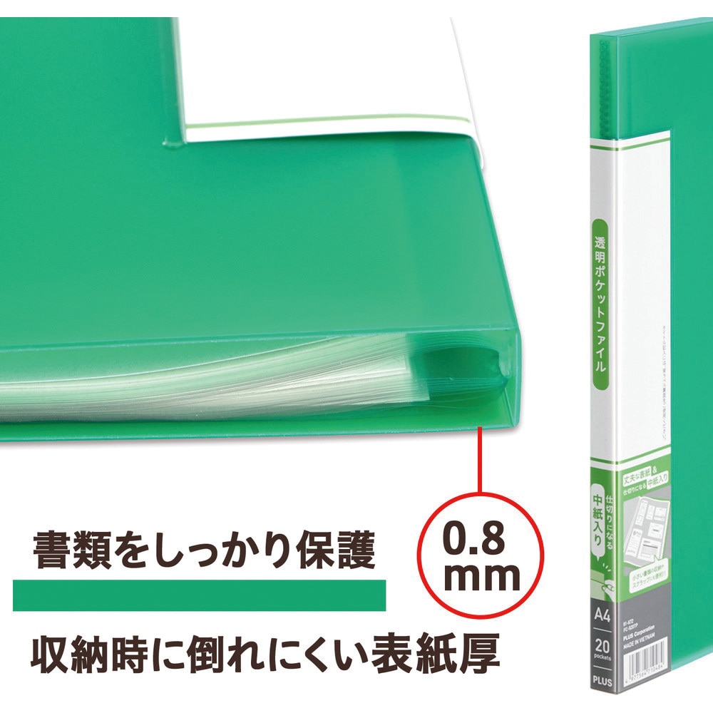 FC-920TP(91672) 透明ポケットファイル A4 PLUS(プラス)[文具