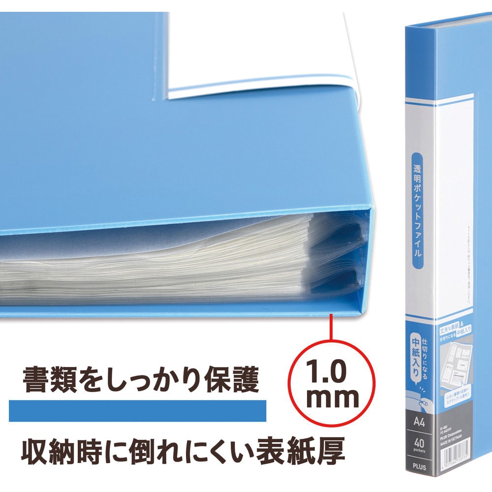 FC-940TPF(91680) 透明ポケットファイル A4 プラス(文具) ブルー(不透明)色 - 【通販モノタロウ】