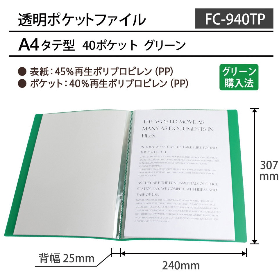 クリアファイル 透明 クリヤーファイル〈高透明〉 – セキセイ株式会社