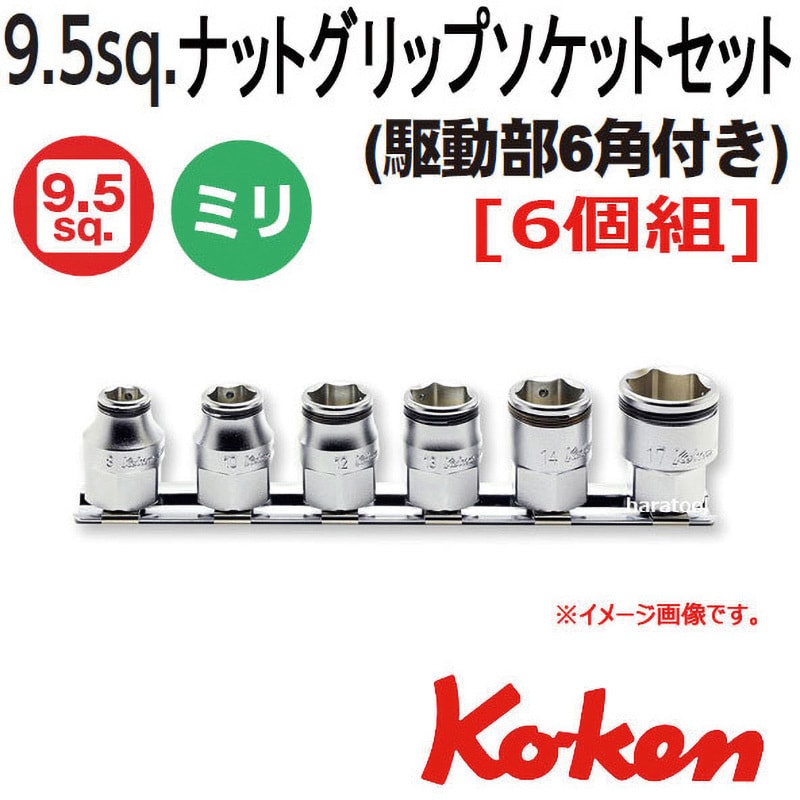 山下工業研究所 コーケン 3 8(9.5mm)SQ. ナットグリップソケット 10mm