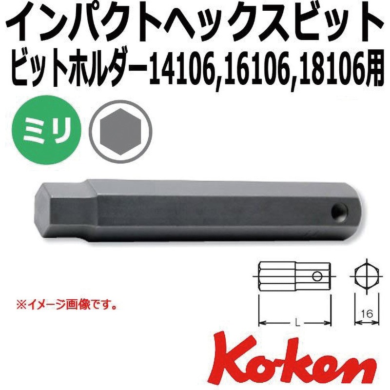 ゆきへろ 107.16-19(L100) 16mmH ヘックスビット(ロング) 全長100mm 1個