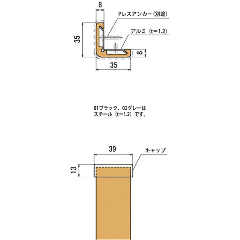 E3535A-5P コーナーガード(35×35) ヒナカ(旧:日中製作所) ライトグレー色 長さ1000mm 1セット(5本) E3535A-5P