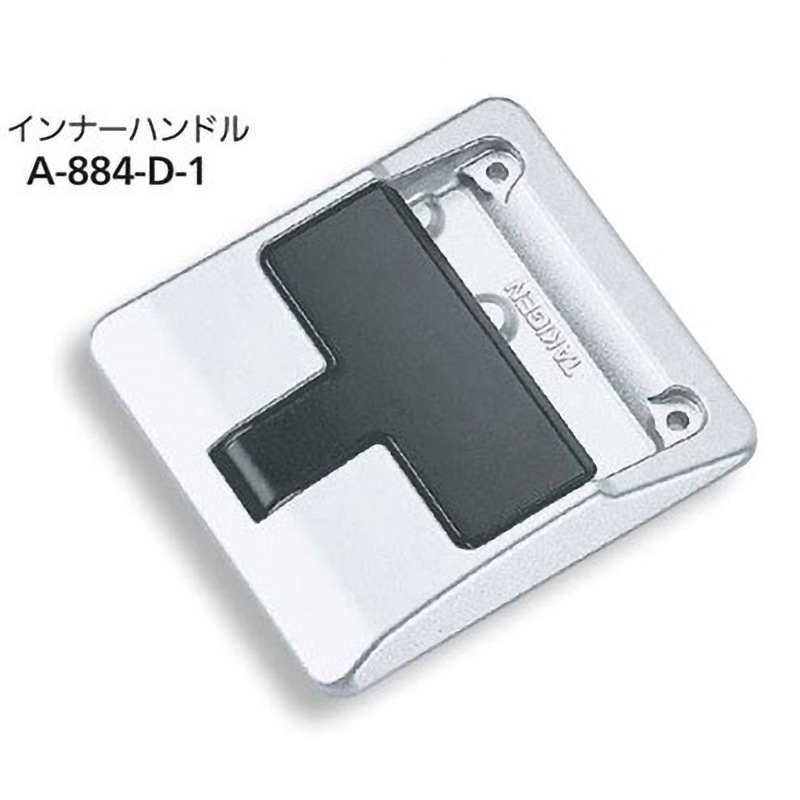 A-884-D-1 ラッチ式平面ハンドル用インナーハンドル 1個 TAKIGEN